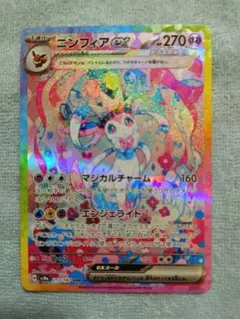 ポケモンカード　テラスタルフェスｅx　ＳＡＲ　ニンフィアｅx　１枚