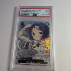 転生したらスライムだった件ヴァイスシュヴァルツSP PSA10 - メルカリ