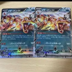 ポケモンカード　リザードンex テラスタル RR れんごくしはい　2枚セット
