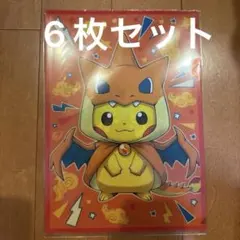 ポケモン A4クリアファイル ギャラドスごっこピカチュウ 赤い