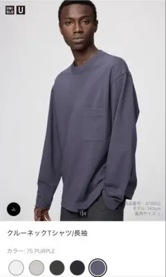 【24時間発送】UNIQLO U クルーネックTシャツ 長袖 XL パープル