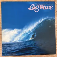 2025年最新】山下達郎 big waveの人気アイテム - メルカリ