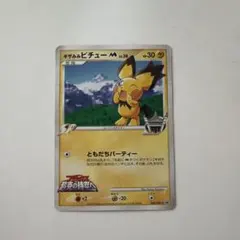 ポケモンカード　ギザみみピチューM　042/DPt-P 青山剛昌　プロモカード 美品 ギザみみピチューM Lv.30 プロモ 042/DPt-P 青山剛晶 - メルカリ