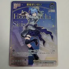 ホロライブカード　エンチャントレガリア　星街すいせいHR（ローダー付き）