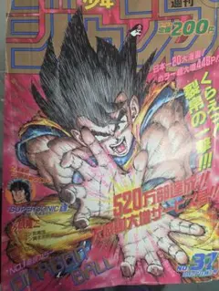 2026年最新】週刊少年ジャンプ1990年37号の人気アイテム - メルカリ