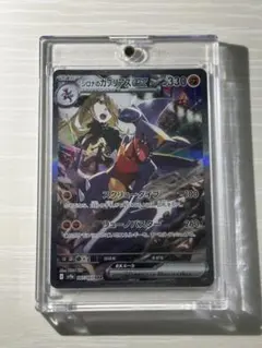 シロナのガブリアスex SAR SV9a 熱風のアリーナ 087/063