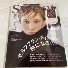 未読品【雑誌のみ】sweet１０月号