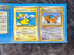 2025年最新】そらをとぶピカチュウ カイリューの人気アイテム - メルカリ