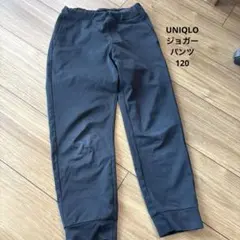 UNIQLO ウルトラストレッチアクティブジョガーパンツ　120 黒