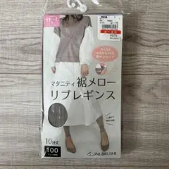 マタニティ リブレギンス グレージュ