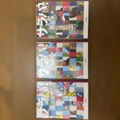 サラバ!