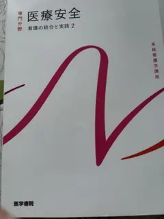 2025年最新】看護 教科書の人気アイテム - メルカリ