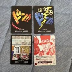 ワンピースカード ドン!!カード 4枚セットのサムネイル