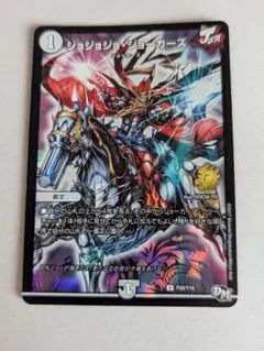 ジョジョジョジョーカーズ　プロモ