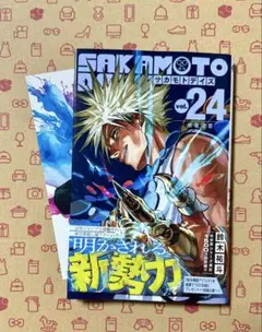 SAKAMOTO DAYS 24