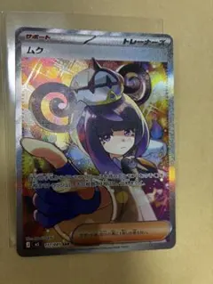 美品】ポケモンカード ムク SAR 117/081 アビスアイ - メルカリ