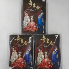 奇皇后 ふたつの愛 涙の誓い DVD 全巻セット - メルカリ
