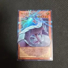 遊戯王 機光竜サイバードラゴン ウルトラ オーバーフレーム