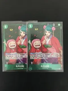 ワンピカード　光月日和　スタバ優勝プロモ　2枚