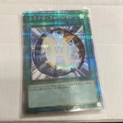 遊戯王　ミラクル・フュージョン 25th