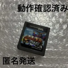 超操縦メカmg DS ソフト