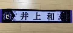2025年最新】井上和 タオルの人気アイテム - メルカリ