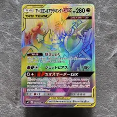 2025年最新】アクジキングGXの人気アイテム - メルカリ