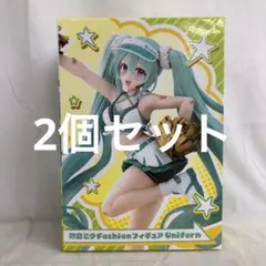 VF7353 未開封 初音ミク fashion Uniform 2個セット