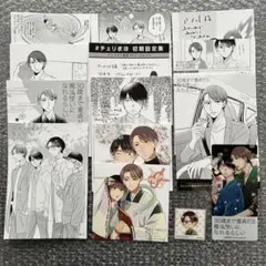 2025年最新】チェリまほ 特典 14巻の人気アイテム - メルカリ