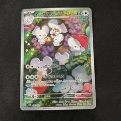 イッカネズミ AR 081/071 - メルカリ