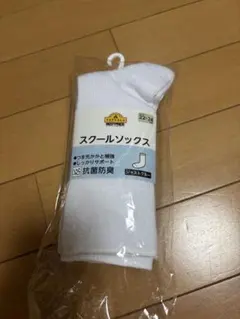お値下げ‼️新品3足セット スクールソックス 22〜24センチ