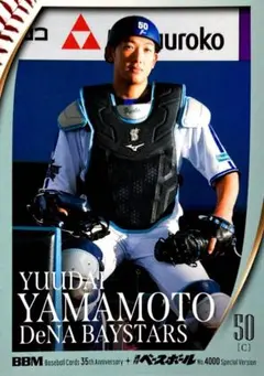 2026年最新】山本祐大 denaの人気アイテム - メルカリ