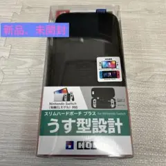 新品未開封⭐︎Nintendo Switch HORI スリムハードポーチプラス