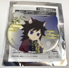 2025年最新】冨岡義勇 ナムコの人気アイテム - メルカリ