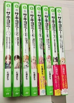 サキヨミ！ 全15巻セット 角川つばさ文庫 - メルカリ