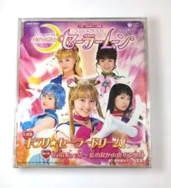 2026年最新】キラリセーラードリームの人気アイテム - メルカリ
