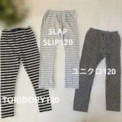 子供服120★ボトムスまとめ売り3点セット女の子秋冬