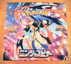 ニンジャスピナー1BOX（シュリンクなし、ペリペリあり、新品未開封）