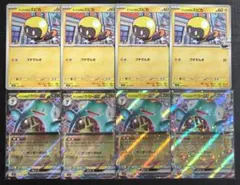 【バトルパートナーズ】ナンジャモのズピカ　進化ライン　各4枚セット③