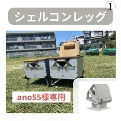 2025年最新】シェルコンレッグの人気アイテム - メルカリ