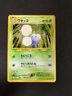 2025年最新】ワタッコ ポケモンカードの人気アイテム - メルカリ