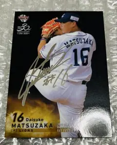 松坂大輔 2020 BBM 1st 銀箔サインカード