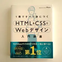 html cssとwebデザイン