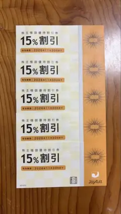2026年最新】ジョイフル株主優待の人気アイテム - メルカリ