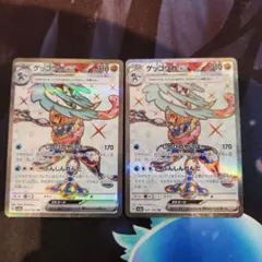 ゲッコウガex sr