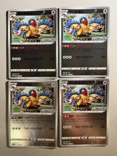 【大特価】ポケモンカード アーケオス プライマルターボ プロモ 4枚