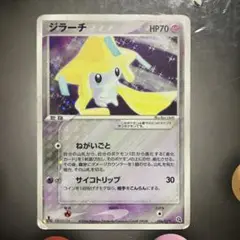 ジラーチ　014/play 劇場版プロモ　2枚セット 2025年最新】ジラーチ プロモの人気アイテム - メルカリ