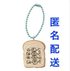 ドラえもん 手作りおやつチャーム アンキパン 暗記パン あんきパン 未開封