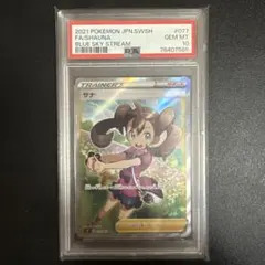 2025年最新】sr psa10 サナの人気アイテム - メルカリ