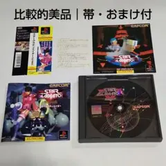 【比較的美品、帯・おまけ付】スターグラディエイター ｜動作確認済｜PS｜丁寧梱包